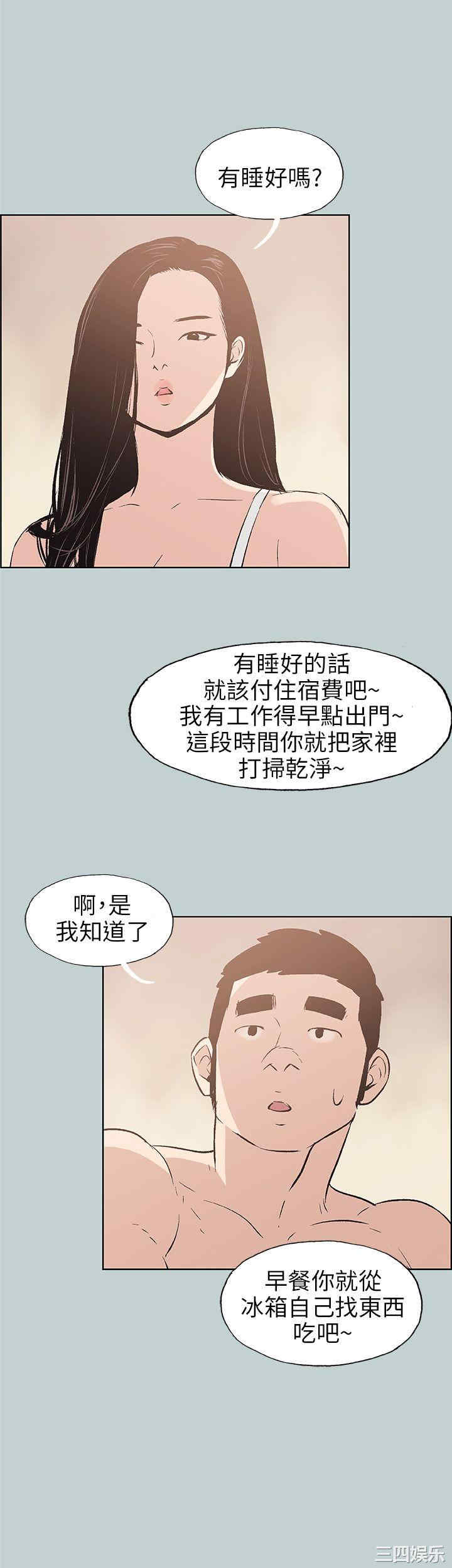 韩国漫画适合劈腿的好日子韩漫_适合劈腿的好日子-第43话在线免费阅读-韩国漫画-第31张图片