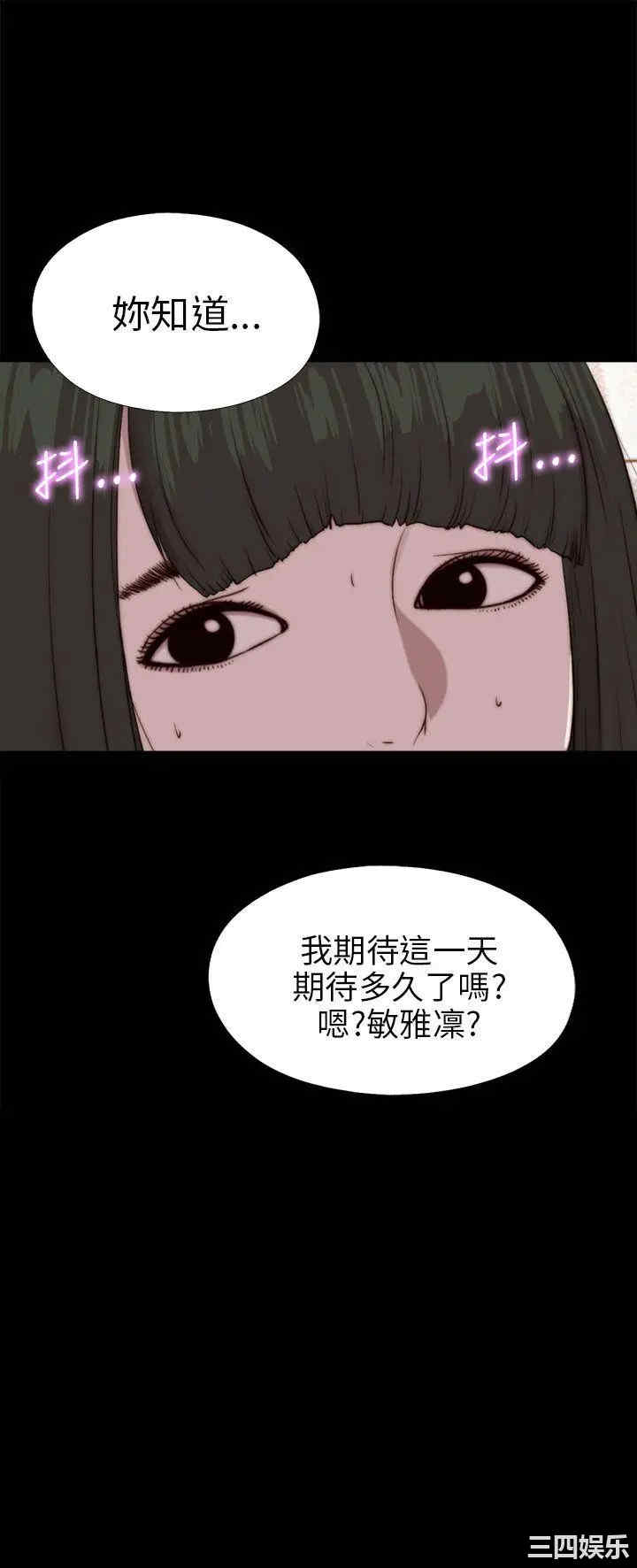 韩国漫画我的大叔韩漫_我的大叔-第93话在线免费阅读-韩国漫画-第2张图片