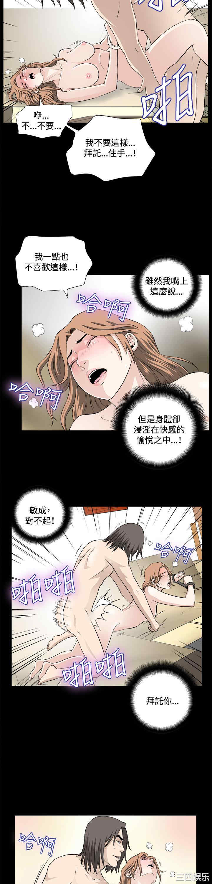 韩国漫画危险性游戏韩漫_危险性游戏-第21话在线免费阅读-韩国漫画-第2张图片