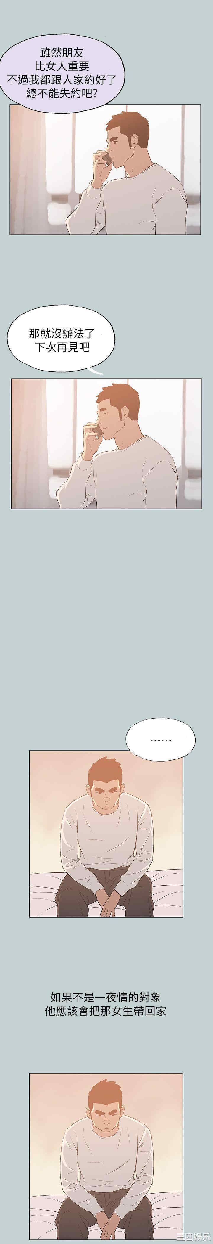 韩国漫画适合劈腿的好日子韩漫_适合劈腿的好日子-第72话在线免费阅读-韩国漫画-第13张图片