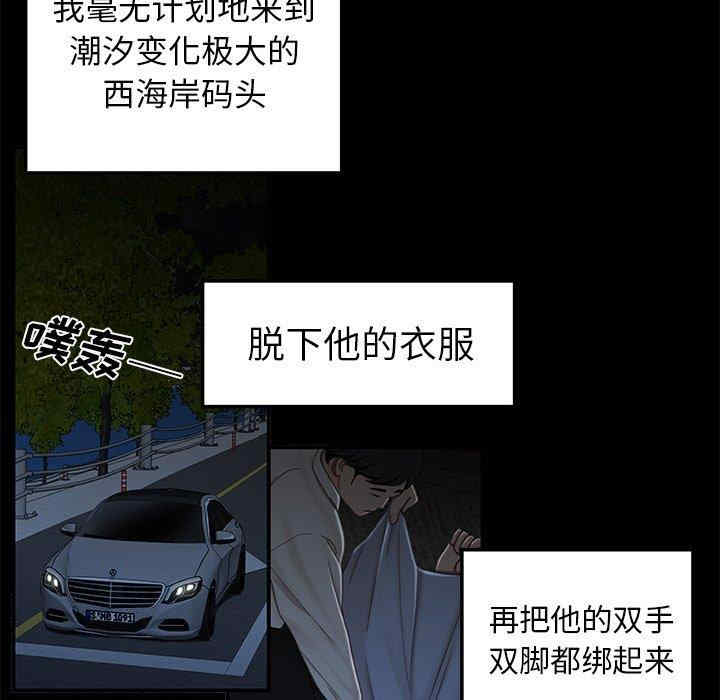 韩国漫画致命牢笼/绝命陷阱韩漫_致命牢笼/绝命陷阱-第19话在线免费阅读-韩国漫画-第31张图片