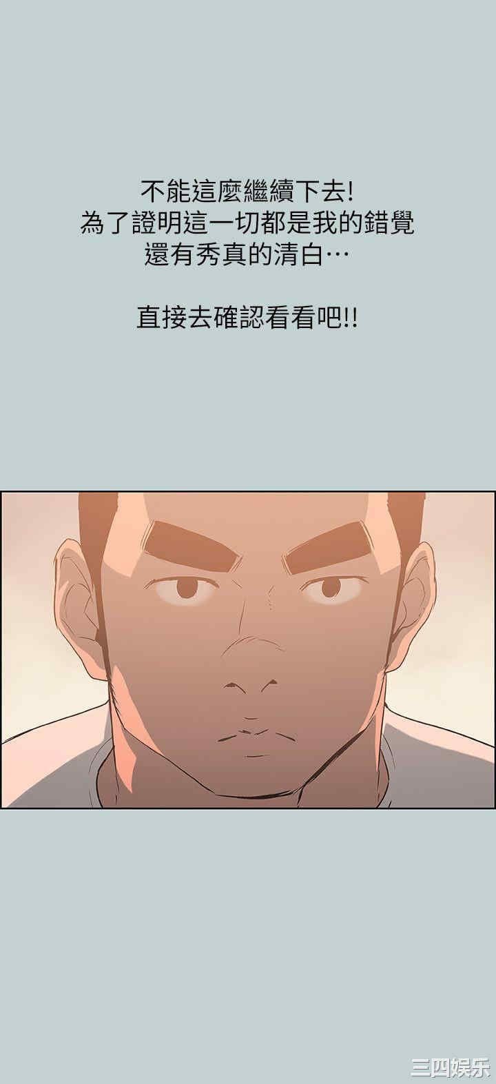 韩国漫画适合劈腿的好日子韩漫_适合劈腿的好日子-第72话在线免费阅读-韩国漫画-第14张图片