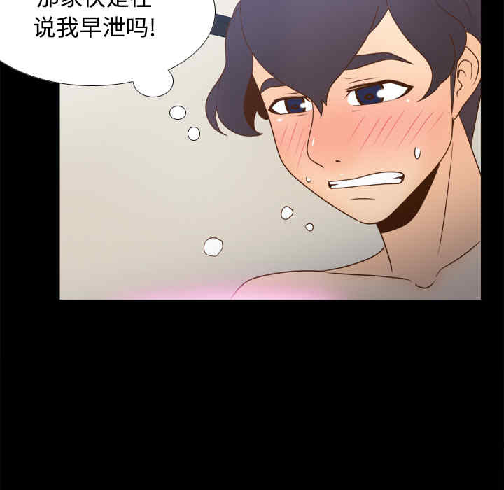 韩国漫画体感情趣用品韩漫_体感情趣用品-第37话在线免费阅读-韩国漫画-第74张图片