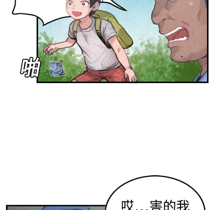 韩国漫画炼狱鬼岛韩漫_炼狱鬼岛-第3话在线免费阅读-韩国漫画-第18张图片