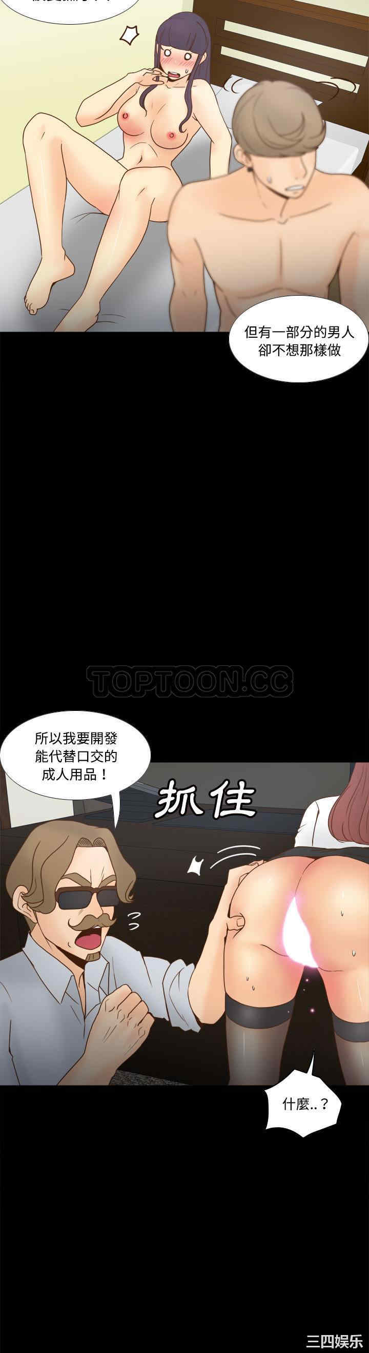 韩国漫画体感情趣用品韩漫_体感情趣用品-第42话在线免费阅读-韩国漫画-第18张图片