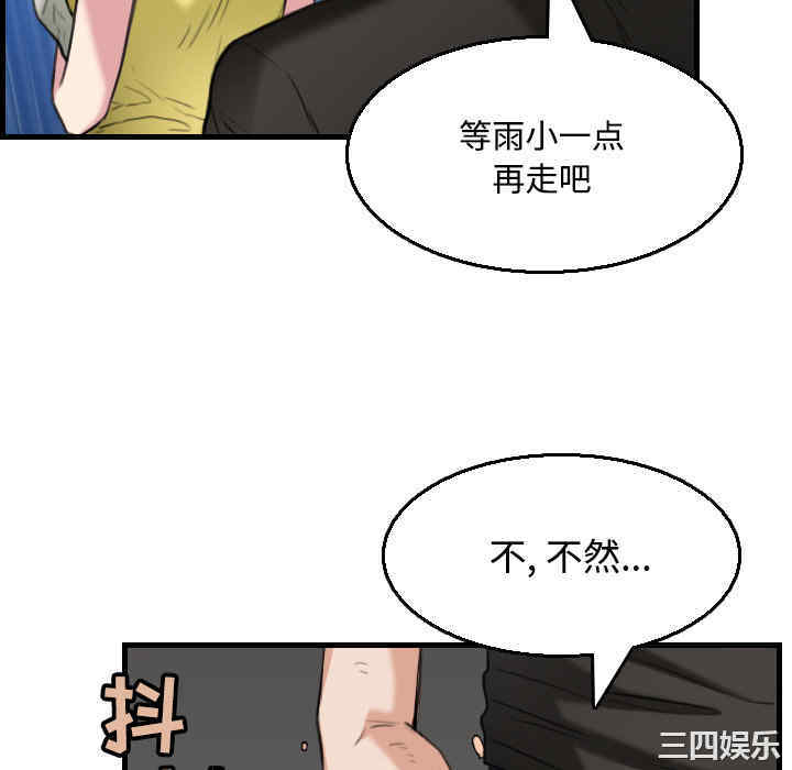 韩国漫画炼狱鬼岛韩漫_炼狱鬼岛-第19话在线免费阅读-韩国漫画-第46张图片