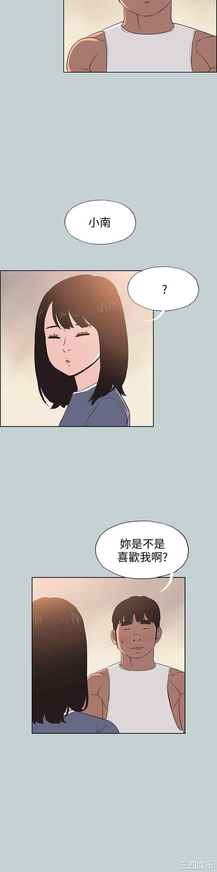 韩国漫画适合劈腿的好日子韩漫_适合劈腿的好日子-第98话在线免费阅读-韩国漫画-第25张图片