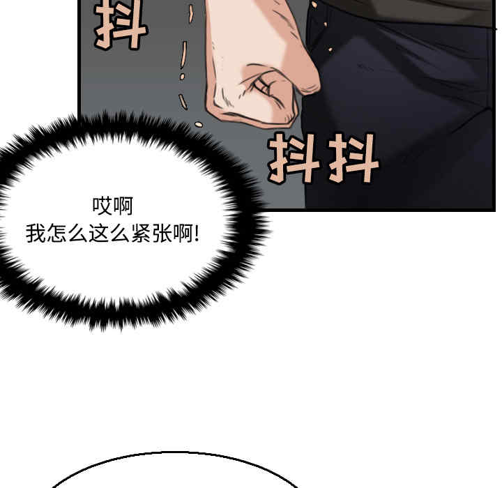 韩国漫画炼狱鬼岛韩漫_炼狱鬼岛-第19话在线免费阅读-韩国漫画-第47张图片