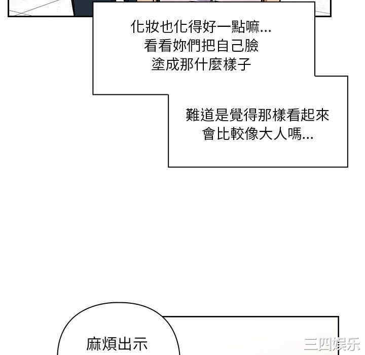 韩国漫画罪与罚韩漫_罪与罚-第40话在线免费阅读-韩国漫画-第82张图片