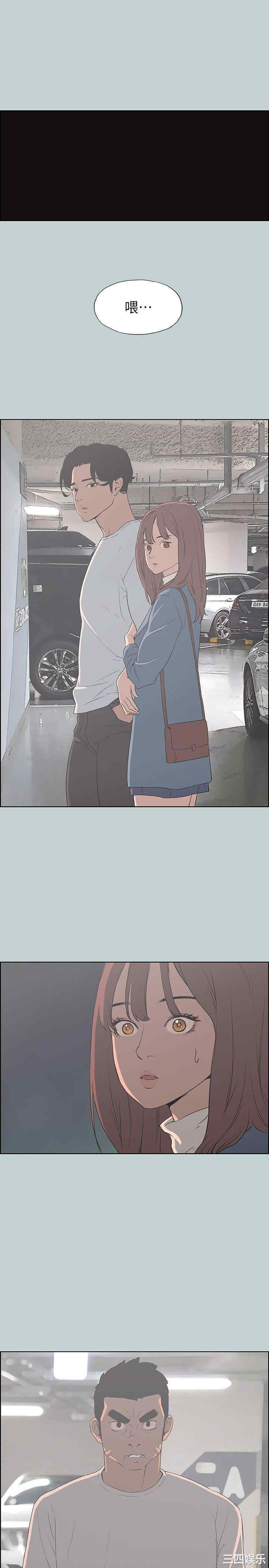 韩国漫画适合劈腿的好日子韩漫_适合劈腿的好日子-第72话在线免费阅读-韩国漫画-第15张图片