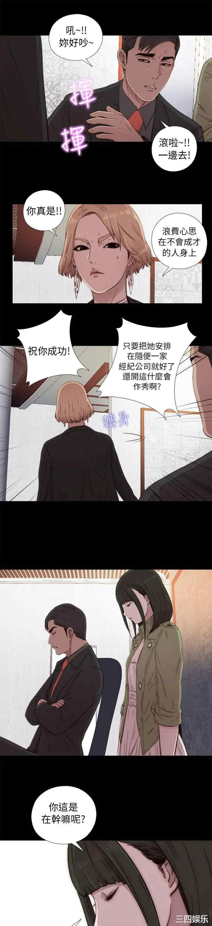 韩国漫画我的大叔韩漫_我的大叔-第42话在线免费阅读-韩国漫画-第23张图片