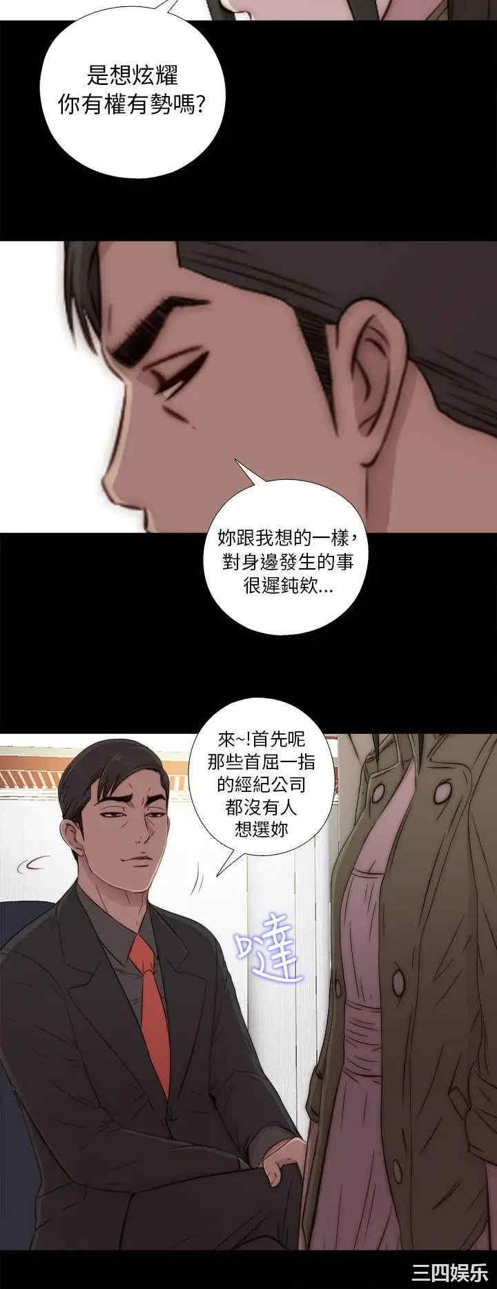 韩国漫画我的大叔韩漫_我的大叔-第42话在线免费阅读-韩国漫画-第24张图片