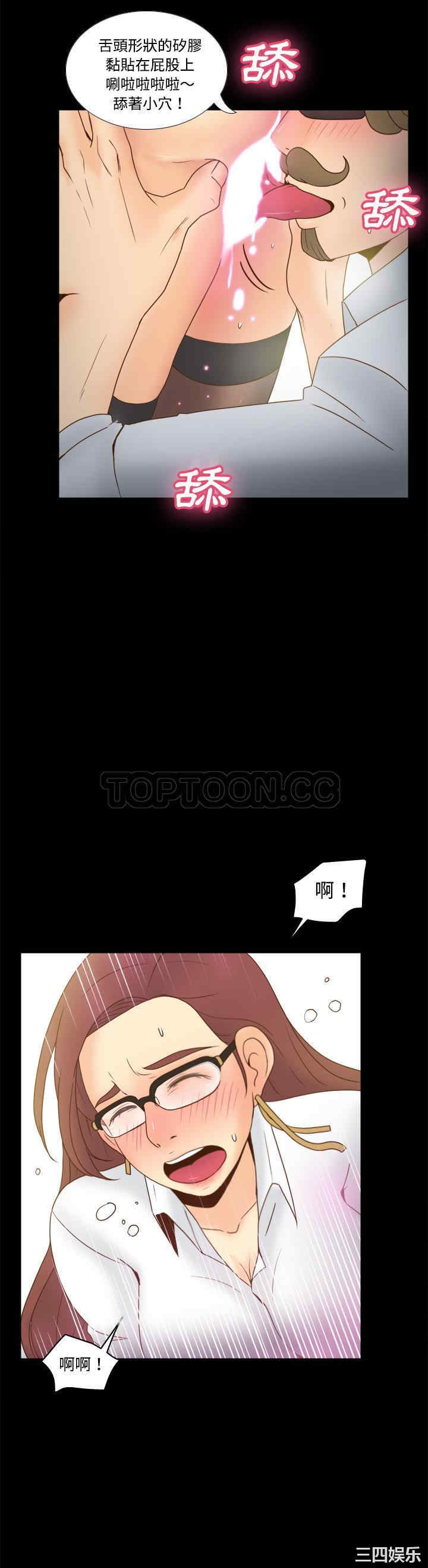 韩国漫画体感情趣用品韩漫_体感情趣用品-第42话在线免费阅读-韩国漫画-第19张图片