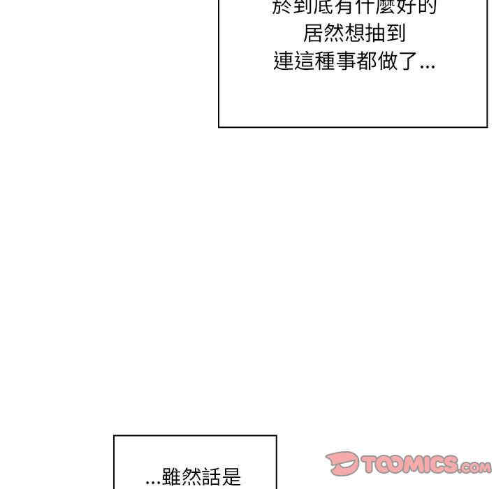 韩国漫画罪与罚韩漫_罪与罚-第40话在线免费阅读-韩国漫画-第84张图片