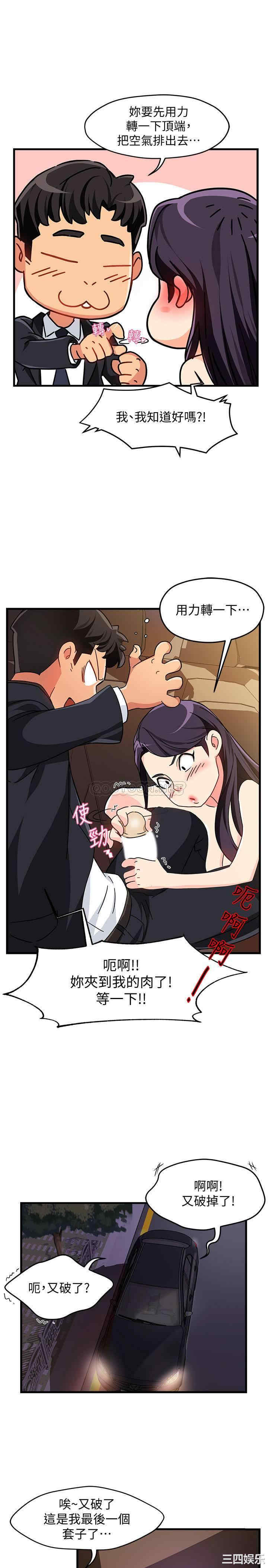 韩国漫画韩漫_霸道主管要我IN-第8话在线免费阅读-韩国漫画-第19张图片