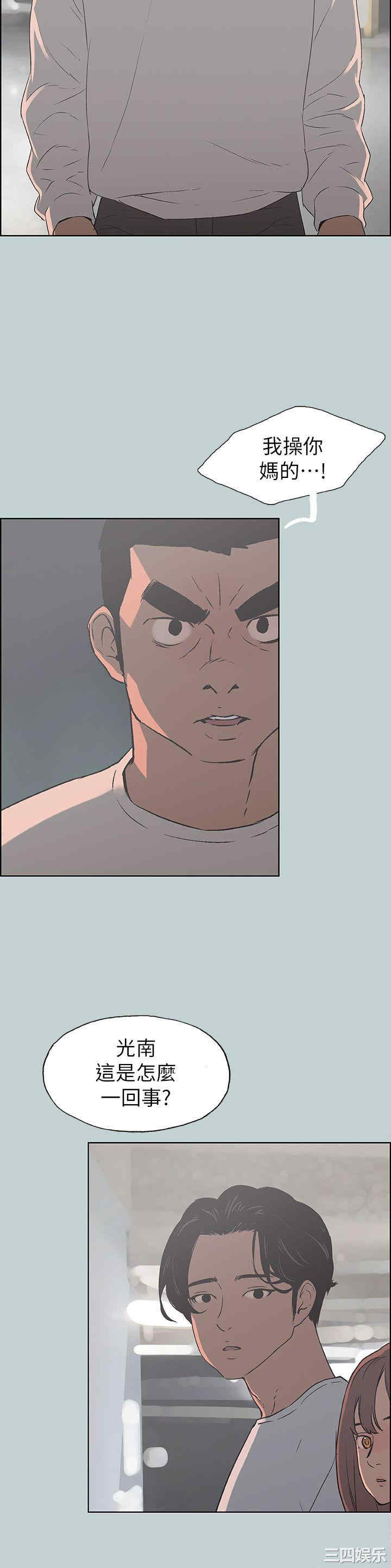 韩国漫画适合劈腿的好日子韩漫_适合劈腿的好日子-第72话在线免费阅读-韩国漫画-第16张图片