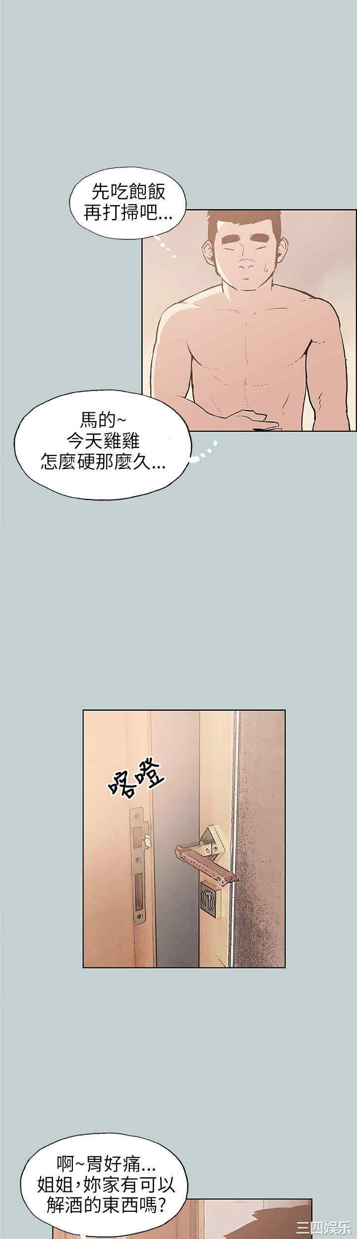 韩国漫画适合劈腿的好日子韩漫_适合劈腿的好日子-第43话在线免费阅读-韩国漫画-第37张图片