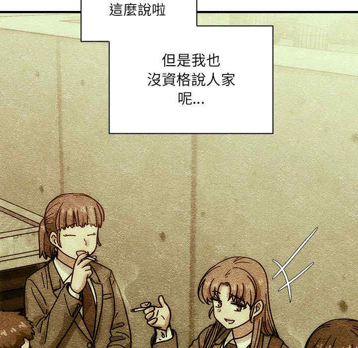 韩国漫画罪与罚韩漫_罪与罚-第40话在线免费阅读-韩国漫画-第85张图片