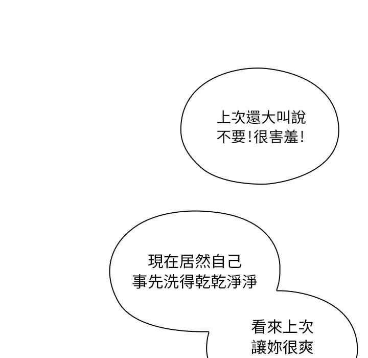 韩国漫画罪与罚韩漫_罪与罚-第11话在线免费阅读-韩国漫画-第71张图片