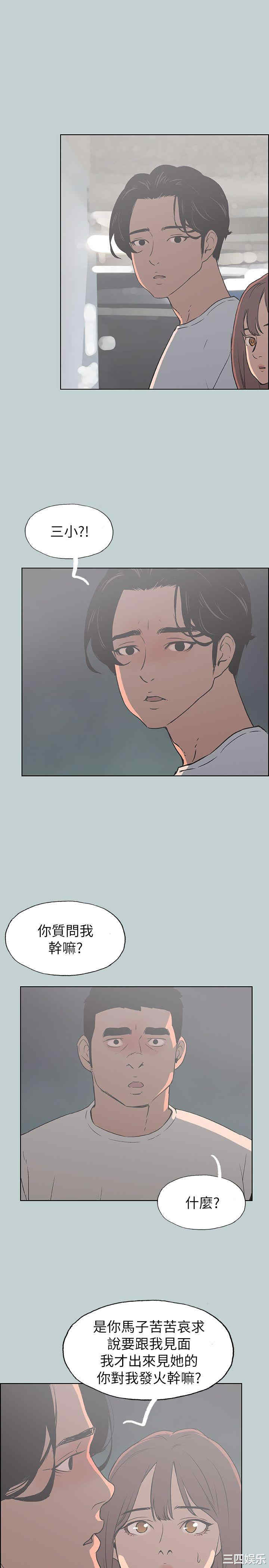 韩国漫画适合劈腿的好日子韩漫_适合劈腿的好日子-第72话在线免费阅读-韩国漫画-第17张图片