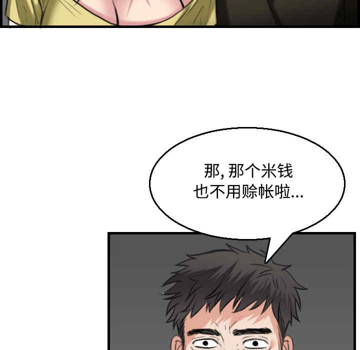 韩国漫画炼狱鬼岛韩漫_炼狱鬼岛-第19话在线免费阅读-韩国漫画-第49张图片