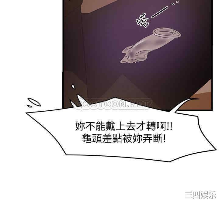 韩国漫画韩漫_霸道主管要我IN-第8话在线免费阅读-韩国漫画-第20张图片