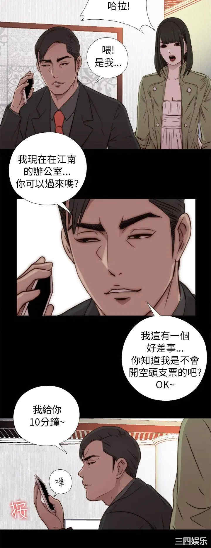 韩国漫画我的大叔韩漫_我的大叔-第42话在线免费阅读-韩国漫画-第26张图片