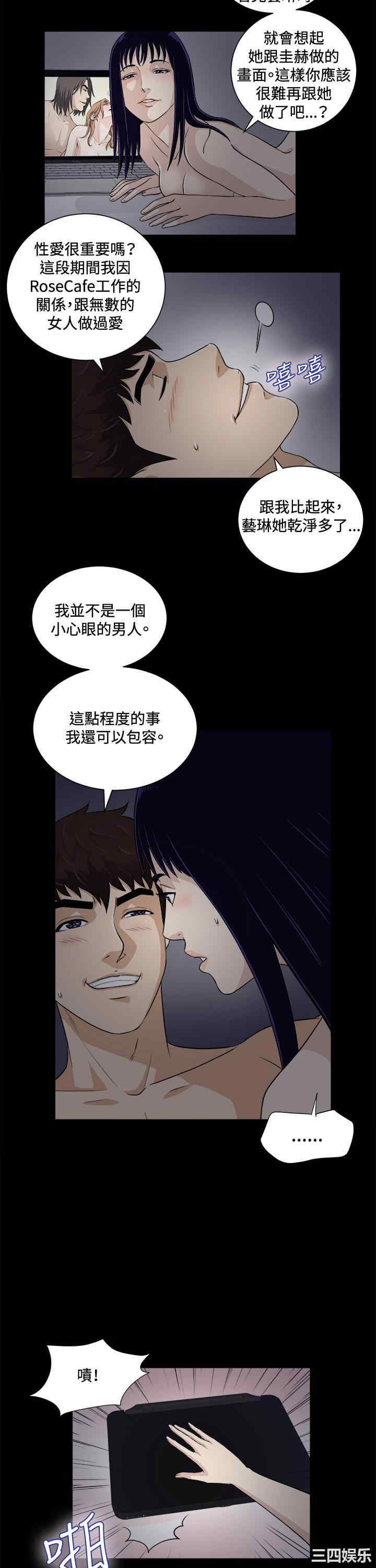 韩国漫画危险性游戏韩漫_危险性游戏-第21话在线免费阅读-韩国漫画-第6张图片