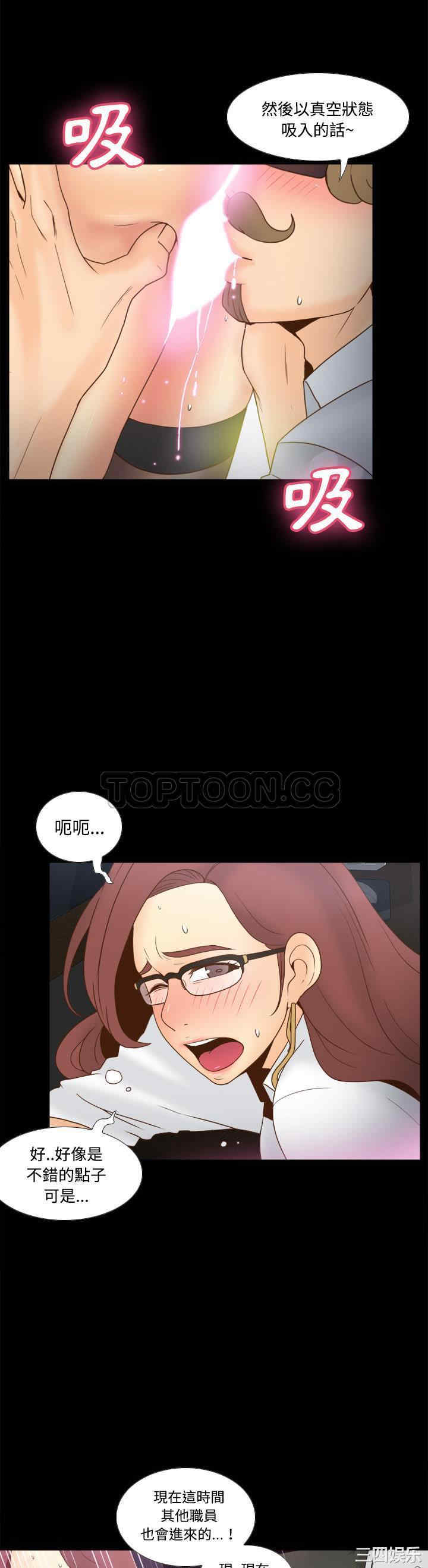 韩国漫画体感情趣用品韩漫_体感情趣用品-第42话在线免费阅读-韩国漫画-第20张图片