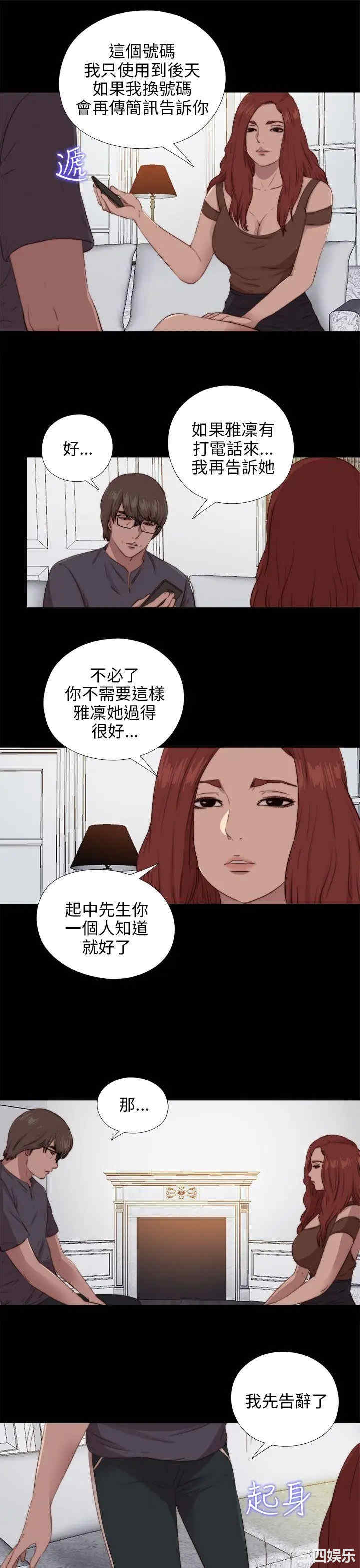 韩国漫画我的大叔韩漫_我的大叔-第93话在线免费阅读-韩国漫画-第9张图片