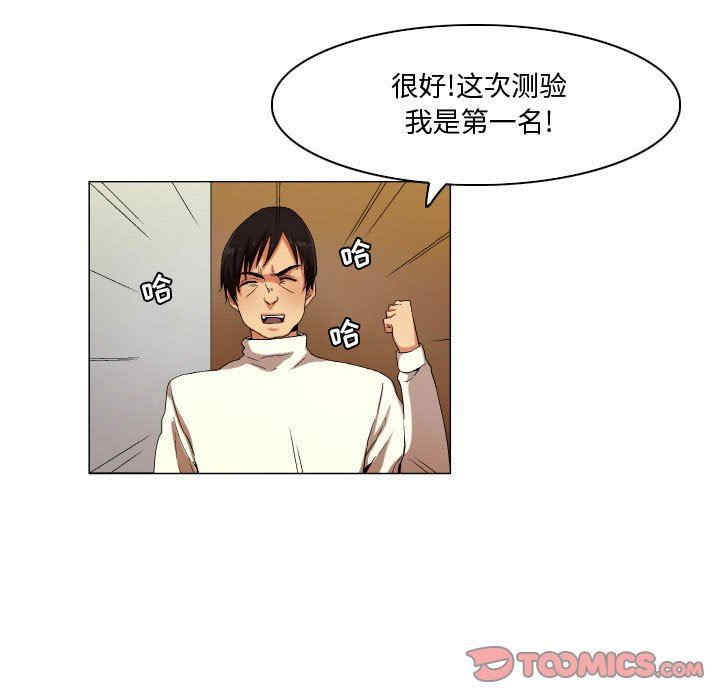 韩国漫画约神韩漫_约神-第32话在线免费阅读-韩国漫画-第7张图片