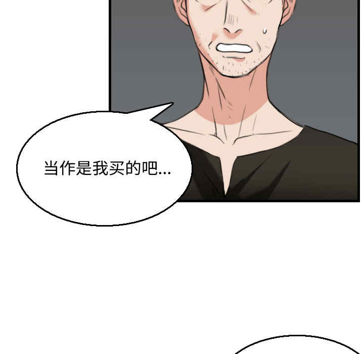 韩国漫画炼狱鬼岛韩漫_炼狱鬼岛-第19话在线免费阅读-韩国漫画-第50张图片