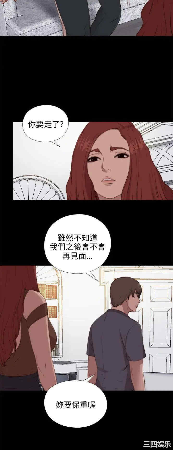 韩国漫画我的大叔韩漫_我的大叔-第93话在线免费阅读-韩国漫画-第10张图片