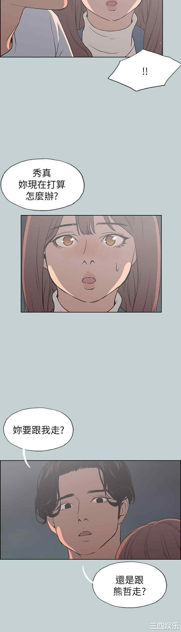 韩国漫画适合劈腿的好日子韩漫_适合劈腿的好日子-第72话在线免费阅读-韩国漫画-第18张图片