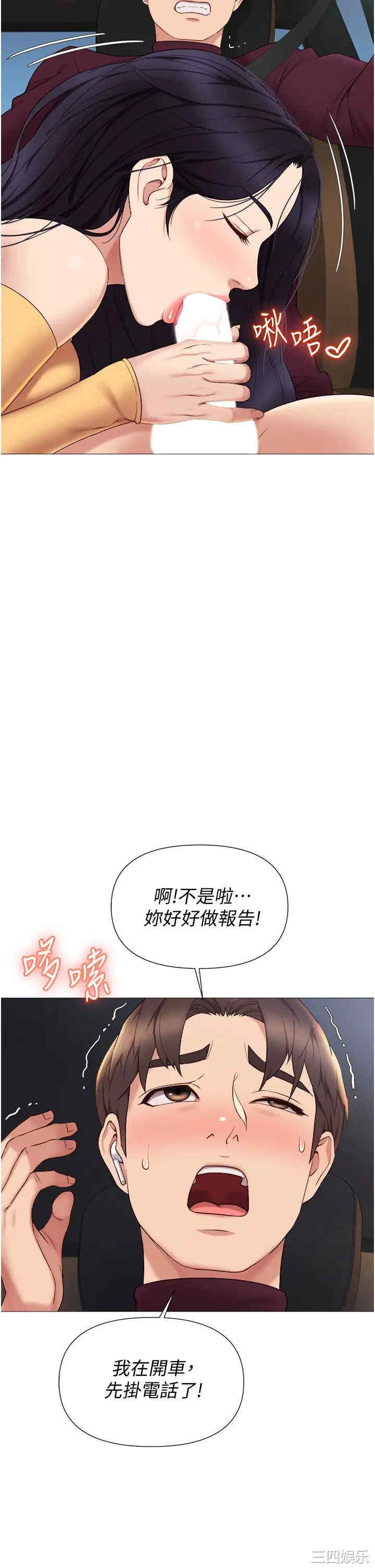 韩国漫画韩漫_女儿闺蜜都归ME-第17话在线免费阅读-韩国漫画-第24张图片