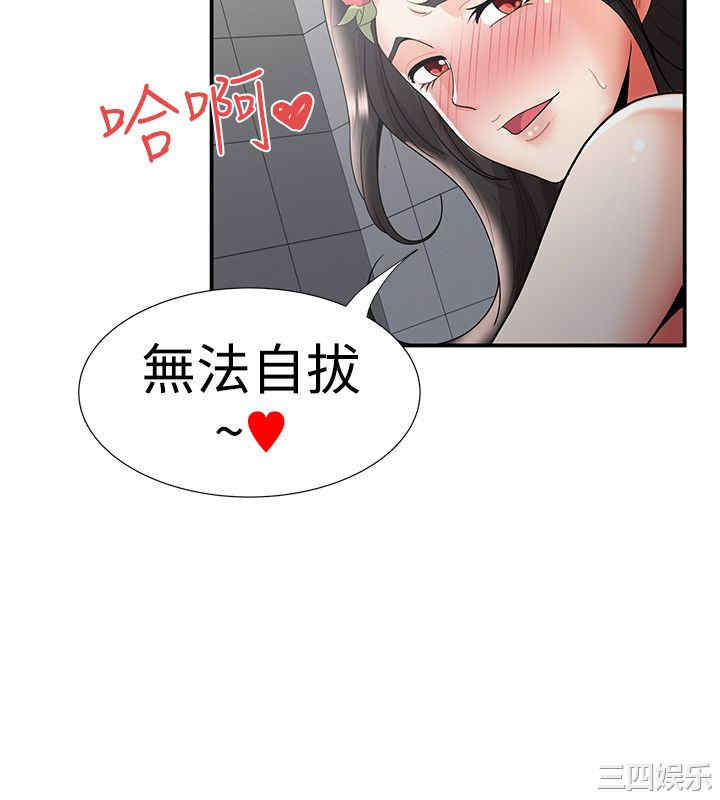 韩国漫画无法自拔的口红胶韩漫_无法自拔的口红胶-第37话在线免费阅读-韩国漫画-第27张图片