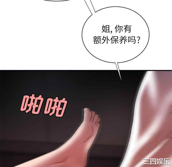 韩国漫画致命牢笼/绝命陷阱韩漫_致命牢笼/绝命陷阱-第38话在线免费阅读-韩国漫画-第70张图片