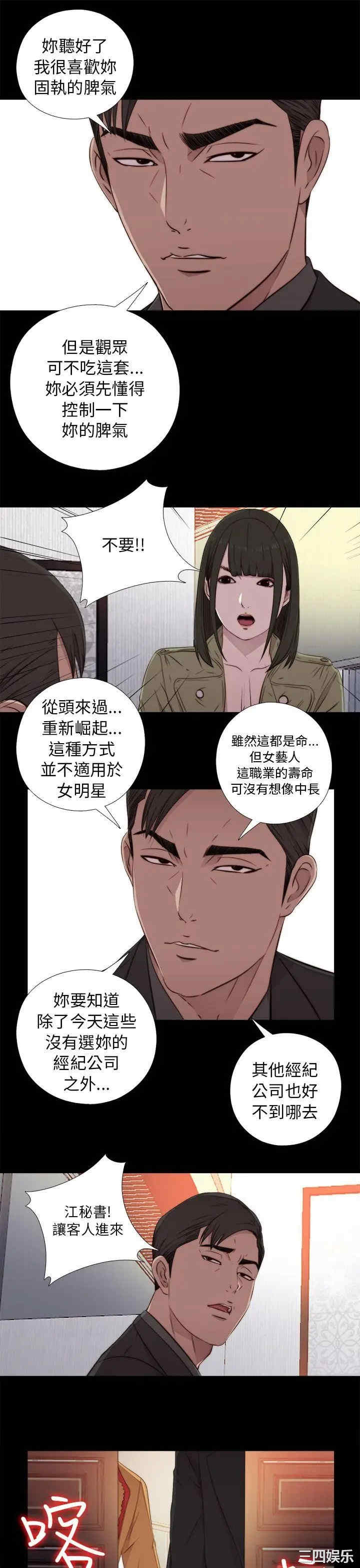 韩国漫画我的大叔韩漫_我的大叔-第42话在线免费阅读-韩国漫画-第27张图片