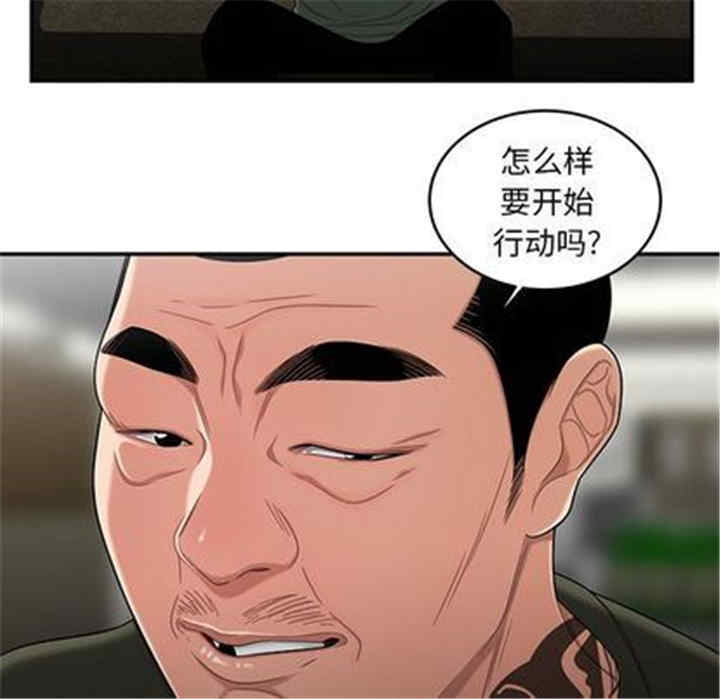 韩国漫画致命牢笼/绝命陷阱韩漫_致命牢笼/绝命陷阱-第15话在线免费阅读-韩国漫画-第53张图片
