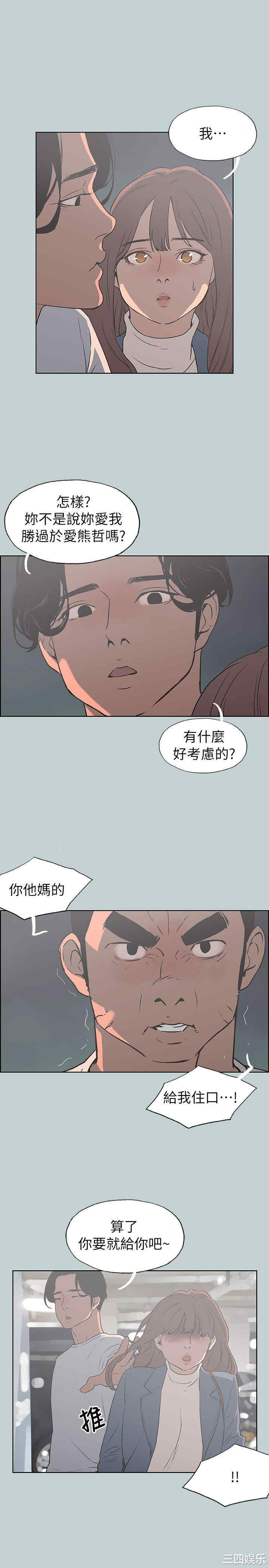韩国漫画适合劈腿的好日子韩漫_适合劈腿的好日子-第72话在线免费阅读-韩国漫画-第19张图片