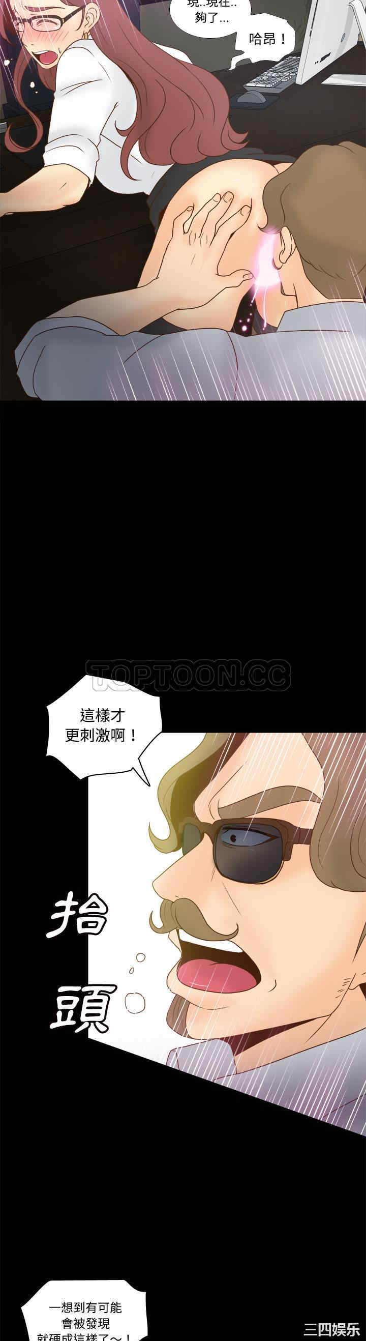 韩国漫画体感情趣用品韩漫_体感情趣用品-第42话在线免费阅读-韩国漫画-第21张图片