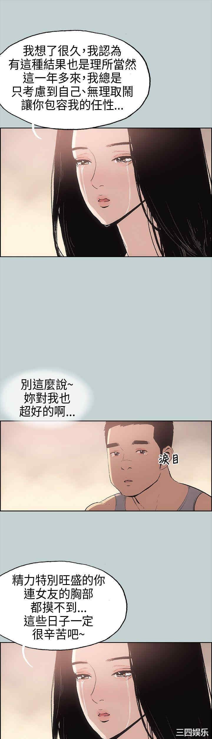 韩国漫画适合劈腿的好日子韩漫_适合劈腿的好日子-第17话在线免费阅读-韩国漫画-第26张图片