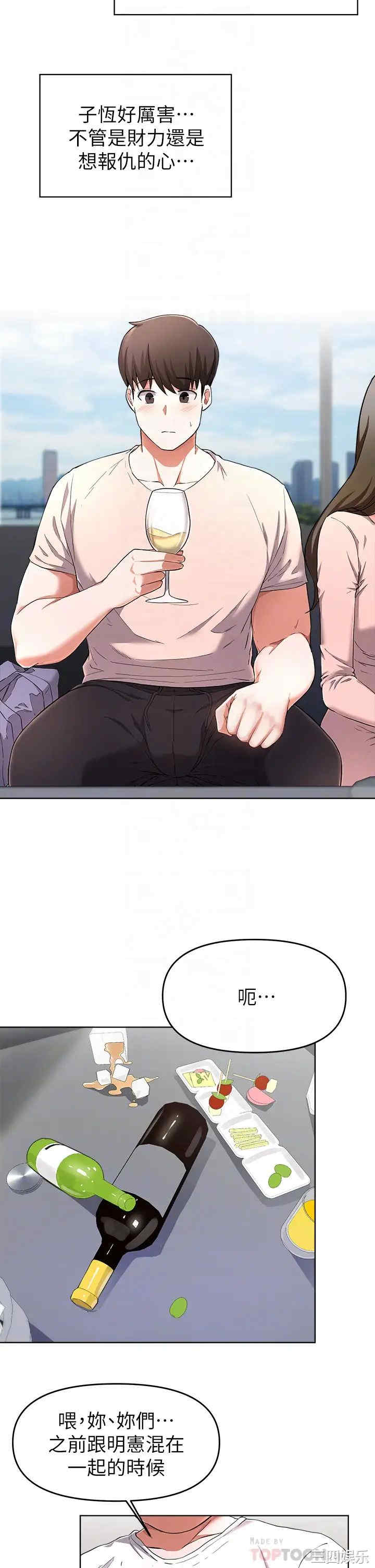 韩国漫画韩漫_废柴逃脱-第24话在线免费阅读-韩国漫画-第16张图片