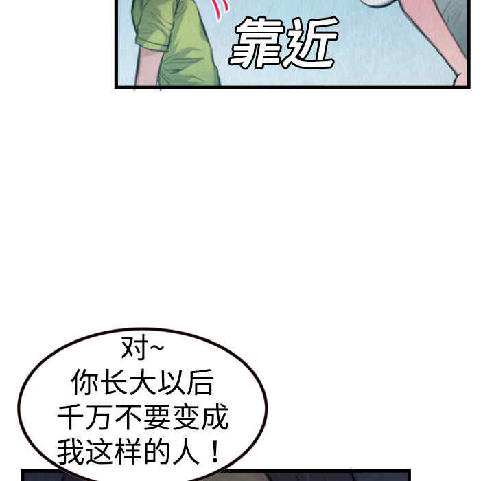 韩国漫画炼狱鬼岛韩漫_炼狱鬼岛-第3话在线免费阅读-韩国漫画-第24张图片