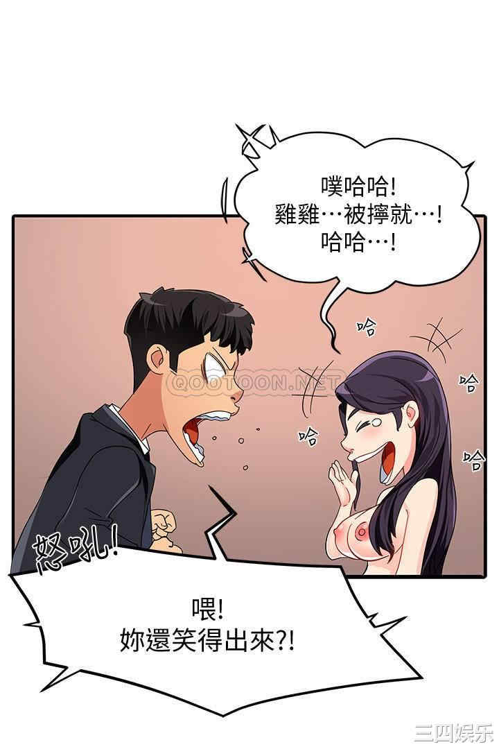 韩国漫画韩漫_霸道主管要我IN-第8话在线免费阅读-韩国漫画-第22张图片