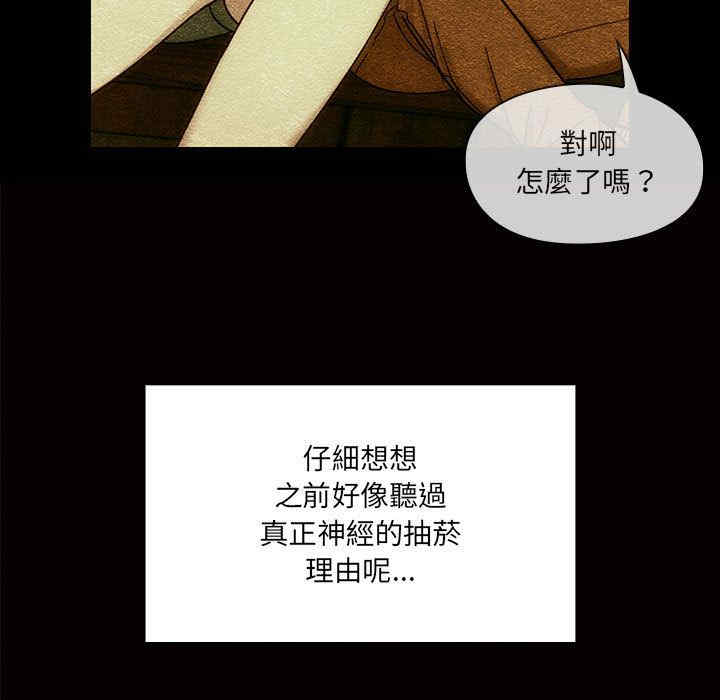 韩国漫画罪与罚韩漫_罪与罚-第40话在线免费阅读-韩国漫画-第91张图片