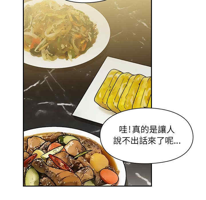 韩国漫画罪与罚韩漫_罪与罚-第30话在线免费阅读-韩国漫画-第104张图片