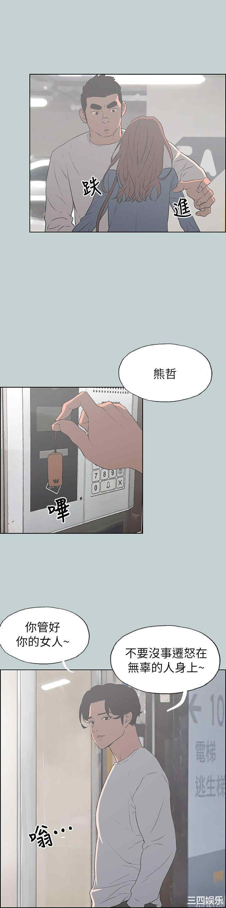 韩国漫画适合劈腿的好日子韩漫_适合劈腿的好日子-第72话在线免费阅读-韩国漫画-第20张图片