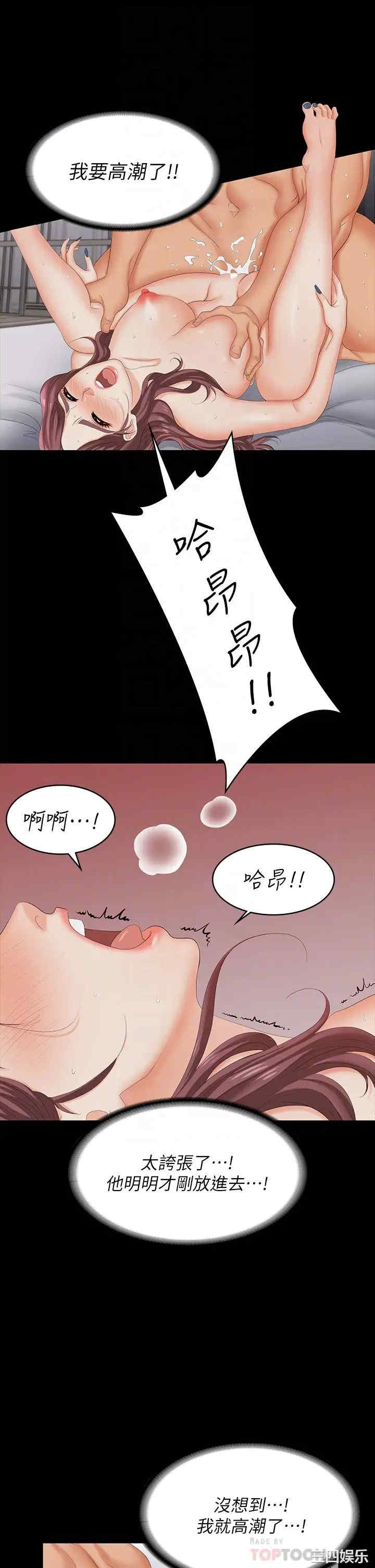 韩国漫画韩漫_交换游戏-第72话在线免费阅读-韩国漫画-第10张图片