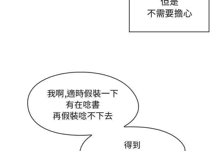 韩国漫画罪与罚韩漫_罪与罚-第2话在线免费阅读-韩国漫画-第3张图片